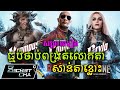 តាមសង្គ្រោះលោកតា សាន់តាខ្លោះ ពីធ្ម�