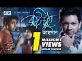 Bristy Chuye | বৃষ্টি ছুঁয়ে | Tahsan | Moutushi | Apurba | Official Drama Video | Bangla Song