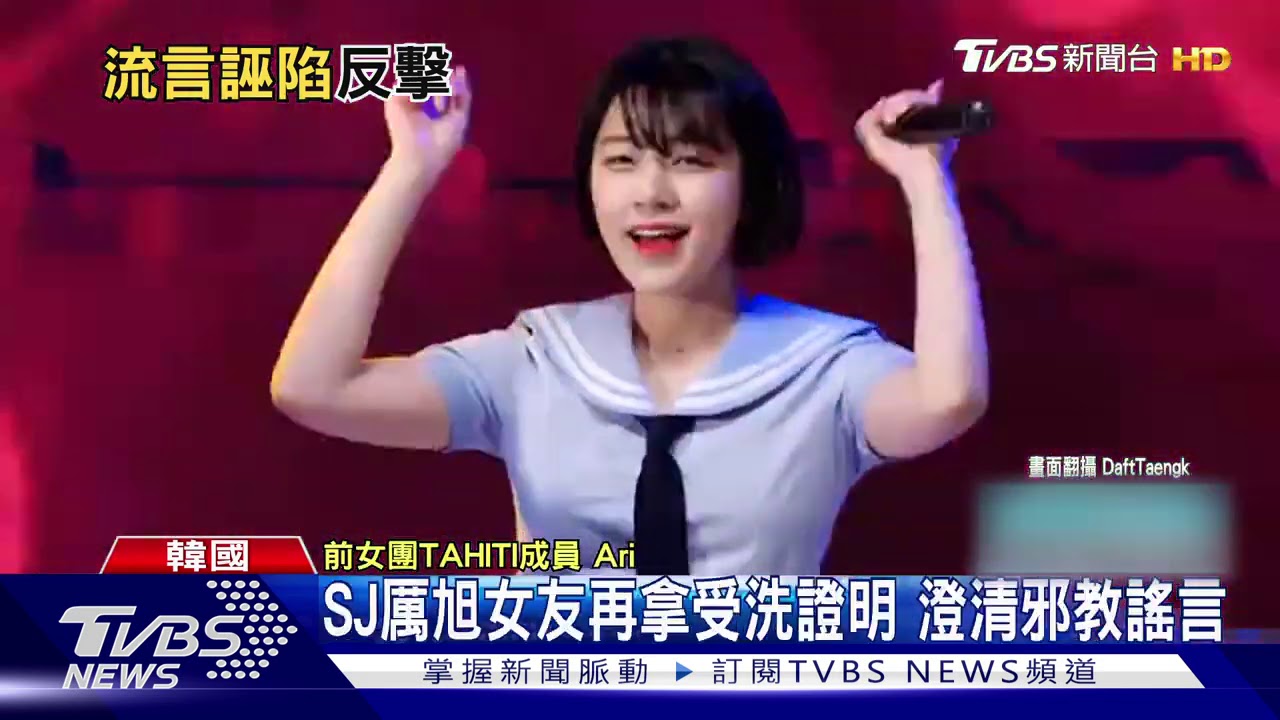 捲邪教爭議! SJ厲旭小8歲女友2度澄清