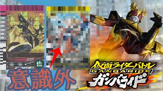 意識外からの一手クウガライジングアルティメットレッドアイ　最強ガンバライダー決定戦レイジ選手デッキ【ガンバライドDSカードバトル大戦】【仮面ライダー】ずんだもん