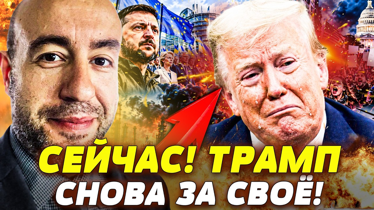🤯СРОЧНО! УЛЬТИМАТУМ УКРАИНЕ НЕ ПРОКАТИЛ! ЗА ЭТУ ВЫХОДКУ ТРАМП ЗАПЛАТИЛ СПОЛ