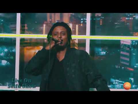 ዮሐና - ካሳት (በቀጥታ በሰይፉ በኢቢኤስ) Yohana performs Kasat Live on Seifu Show
