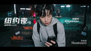 Download lagu Rapeter在《热单间》带来新版本《纽约夜》!最后的胡琴加的太合适了! mp3 Download lagu Rapeter在《热单间》带来新版本《纽约夜》!最后的胡琴加的太合适了! mp3