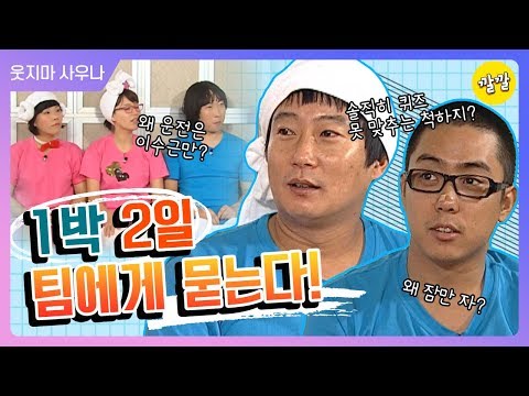 [해피투게더3 #43][해간세][해피투게더에 간 세 끼] - 10년 전 부터 한 세트