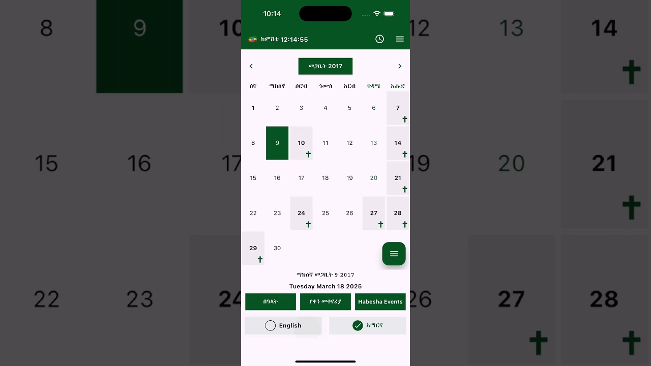 Ethiopian calendar - plan your fasting days ahead