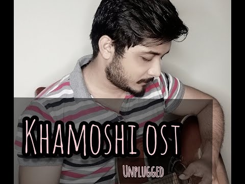 Khamoshi OST || Unplugged || Bilal Khan ft. Schumaila