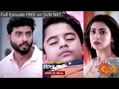 Amar Shona Chander Kona | Episodic Promo | 10 Aug 2022 | Sun Bangla TV Serial | Bangla Serial