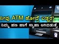 Beware Bengaluru Top Cop Warns Of ATM Frauds With New Tech Oneindia Kannada
