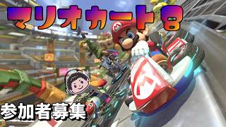 【マリカ８】レート戦とフレンド戦やりたい【横型配信】