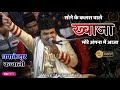 2021 की सबसे धमाकेदार कव्वाली Sone Ke Kalash Wale Khwaja M