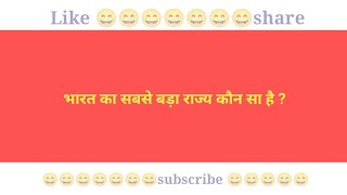 Current affairs for IPS Indian questions and answers ll