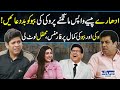 Pasy Wapis Mangny Par Larai | Babbu Rana and Naseem Vicky Hilarious Comedy Video | Daisbook