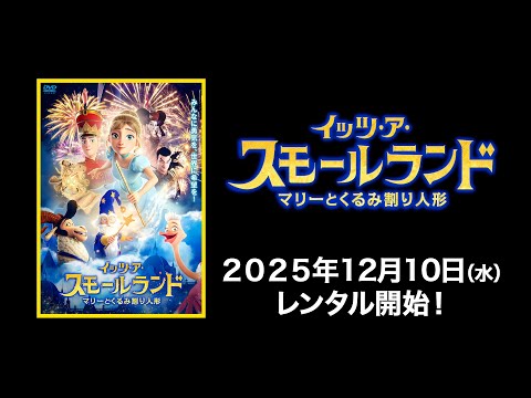 日本語字幕版予告編