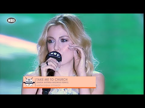 Μαρία Έλενα Κυριάκου "Take Me To Church" - MadWalk 2015 by Aperol Spritz