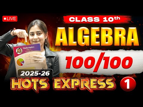 Algebra Hots Express 1🚀 | Chapters 1 and 2 🔥| Class 10th SSC✅ | Maharashtra State Board 2026🔥
