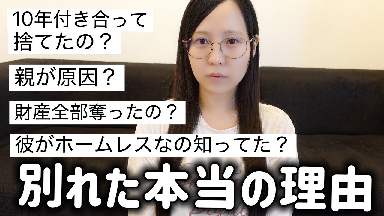 別れに関する憶測に対して、本当の事を話します。