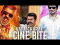 GBU Ajith Interval Mass Dialogue Of Thalapathyvijay Prasanth Director Hari Combo After 23 Years
