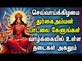 TUESDAY DURGAI DEVI AMMAN DEVOTIONAL SONGS | Lord Durgai Amman Tamil Devotional Songs | Durga Songs
