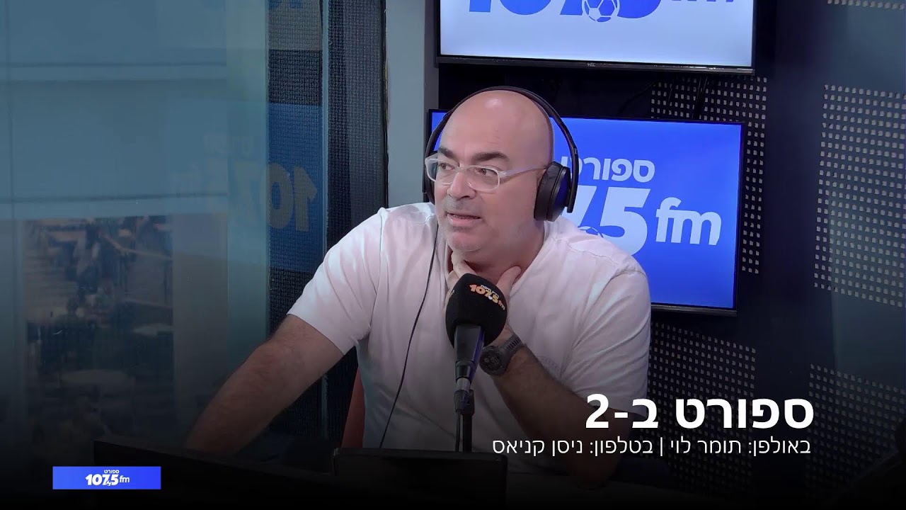 ספורט ב-2 - 09.11.25
