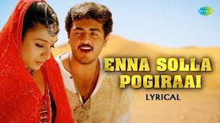 Download lagu Enna Solla Pogirai - Lyrical | Kandukondain Kandukondain | Ajith Kumar, Tabu | A.R. Rahman mp3 Download lagu Enna Solla Pogirai - Lyrical | Kandukondain Kandukondain | Ajith Kumar, Tabu | A.R. Rahman mp3