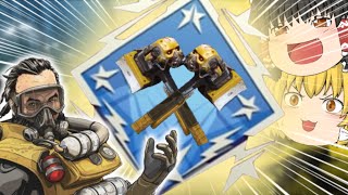 【Apex Legends】課金でダブハンになれるとはいい時代になったな…【ゆっくり実況】