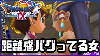 【ドラクエ９】切り抜き！ユリシス女王！近すぎません！？《グビアナ城編》✂️【ドラゴンクエストⅨ星空の守り人】【ドラゴンクエスト】【ドラクエ】【DQ9】【切り抜き】【Shorts】リメイク期待