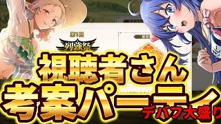 【クロエコ】20万の壁高くない？【無職転生】