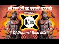 BHAGWADHARI Ram Navmi Song Bucks Boy Dj Dhamal Tasa Mix Dj Suneel Tanwar