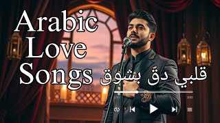 Download lagu Albi Daq Bishouq (My Heart Beats with Longing) - قلبي دقّ بشوق | Arabic Love Song with English sub mp3 Download lagu Albi Daq Bishouq (My Heart Beats with Longing) - قلبي دقّ بشوق | Arabic Love Song with English sub mp3