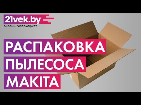 Миниатюра изображения товара Профессиональный пылесос Makita VC3012L