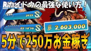 攻略 ワンピース 海賊無双4 仲間レベルを上げる方法について教えます 黒ひげの服をゲットする方法 تنزيل الموسيقى Mp3 مجانا