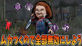 【DBD】前半中盤に勝負を決めろ！板も窓も無効で逃げポジを狭めていけぇ！【グッドガイ】
