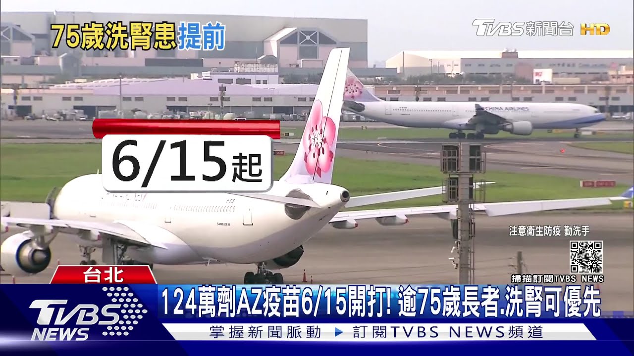 「疫苗分配我是第幾類?」 3分鐘幫你全家人搞清楚