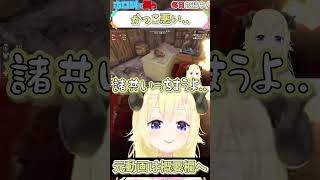 ホロライブ【角巻わため】かっこ悪い？【ホロ7DTDハード#21】 #shorts #ホロライブ切り抜き #vtuber #ホロライブ