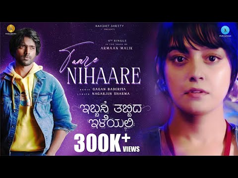 Taare Nihaare - Ibbani Tabbida Ileyali |Vihan,Ankita,Mayuri| ArmaanMalik| Gagan Baderiya|Chandrajith
