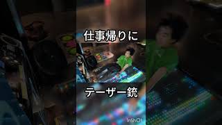 心意気だけ買ってほしい #ダンスラ #dancerush_stardom #shorts #バズらなくていい #breaking #テーザー銃