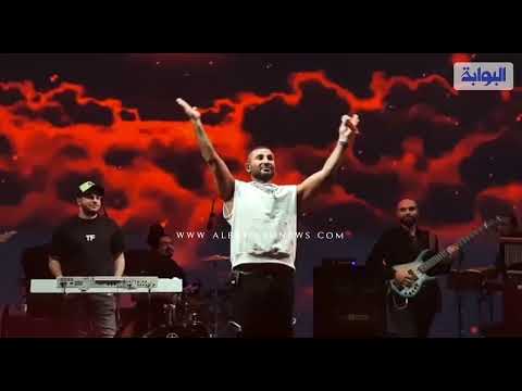 الجمهور يشعل حفل غناء أحمد سعد بأغنية «صدقيني لو بايدي»