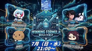 【雀魂】#青藍闘牌  #Winning formula 第一節