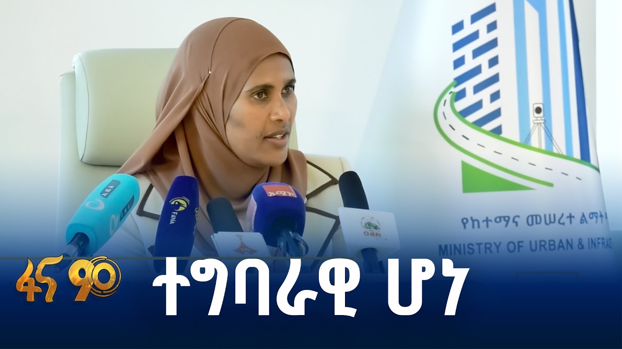 የቤት ባለቤትነት ለውጭ ሀገር ዜጎች