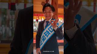 ちょうど1年前——故郷・福岡に戻った日から #日本保守党 #よか隊