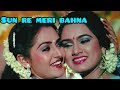 Sun Ri Meri Behna Sun Re Meri Saheli Jaya Prada Lata Mangeshkar Asha Bhosle Hindi Geet 90shits