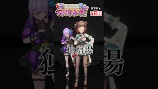【#朝ノ瑠璃生誕3D2026】まであと5日！よしか⁂ちゃんとカウントダウン