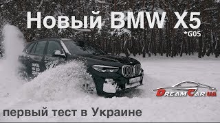 Расход топлива bmw x5