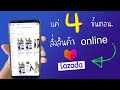 ขั้นตอน