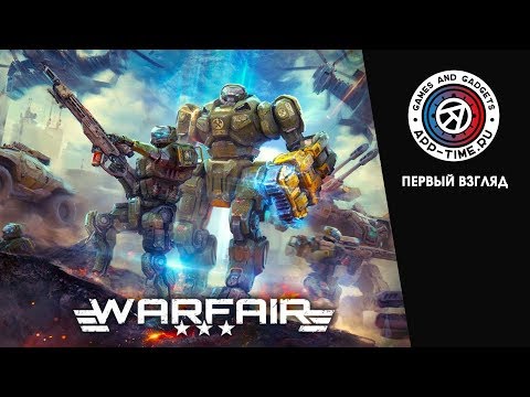 Видео Warfair #1