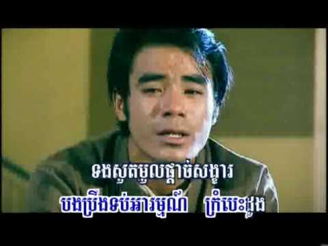 dey vil rok konlang choub -- RHM Vol 82 Sovannareach