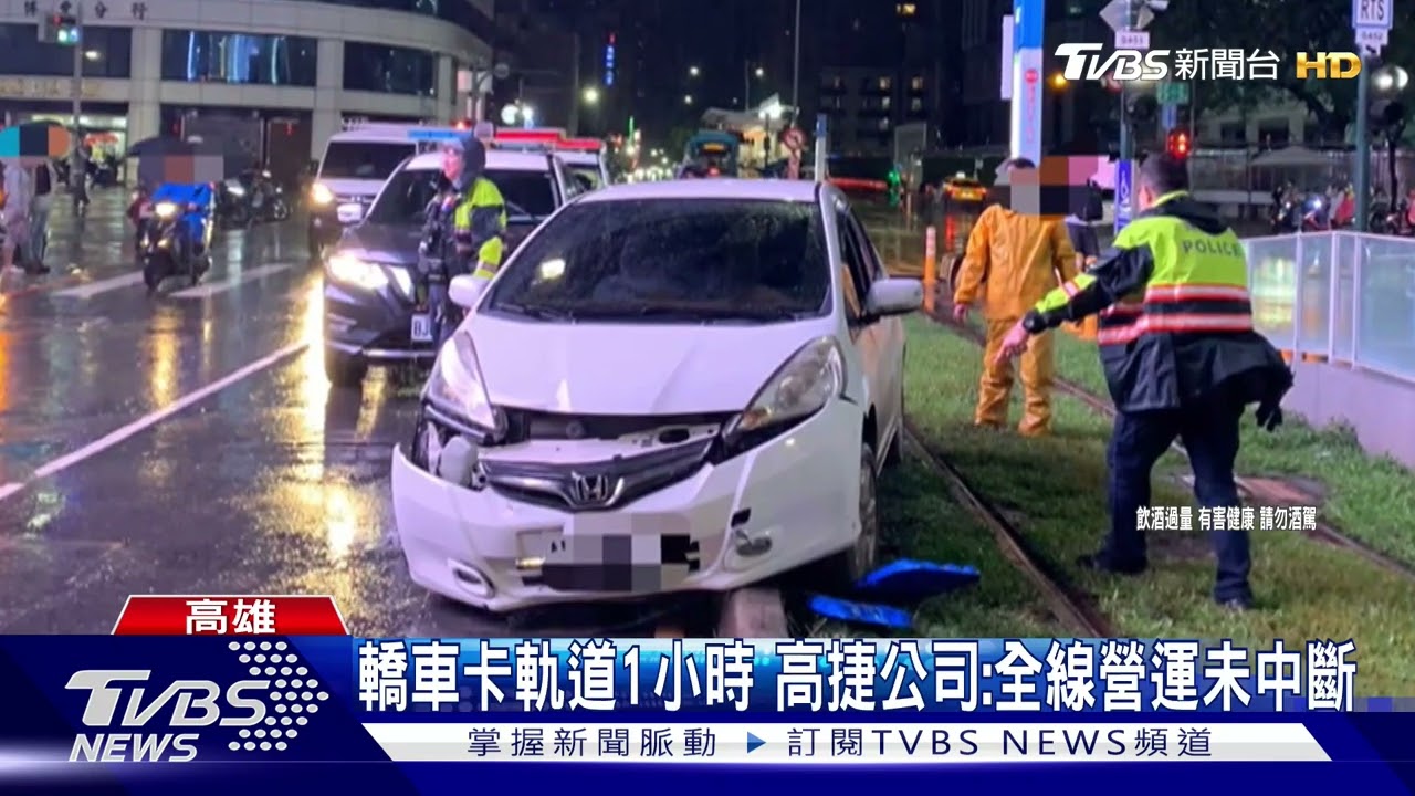 影音/路線開「醉歪」!男酒駕開上輕軌軌道一度受困 涉2刑法