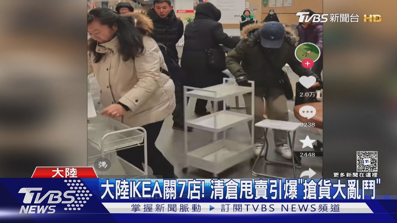 IKEA清倉3折引暴動!顧客「搶推車扭打」 結帳排1小時買嘸