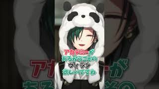 にじさんじの面接で多分落とされる緑仙 #shorts
