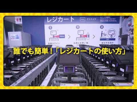 携帯電話でショッピングカートのロックを解除:人気のスーパーマーケットチェーンがパイロットプロジェクトを開始